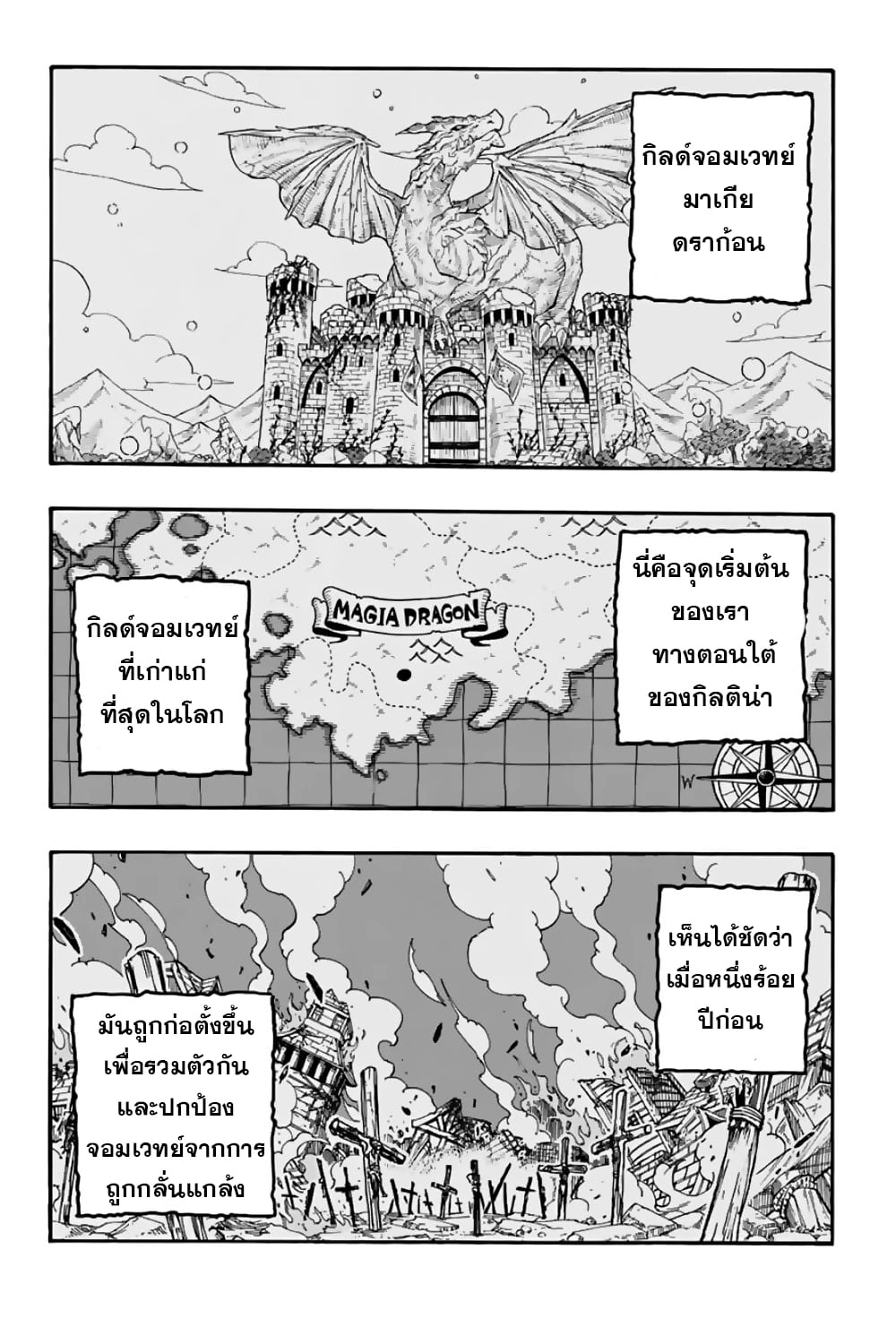 Fairy Tail 100 Years Quest92 (2)